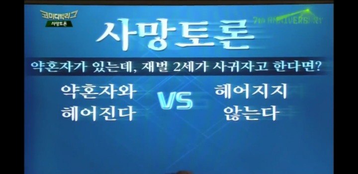 약혼자가 있는데 재벌 2세가 사귀자고 한다면? | 인스티즈