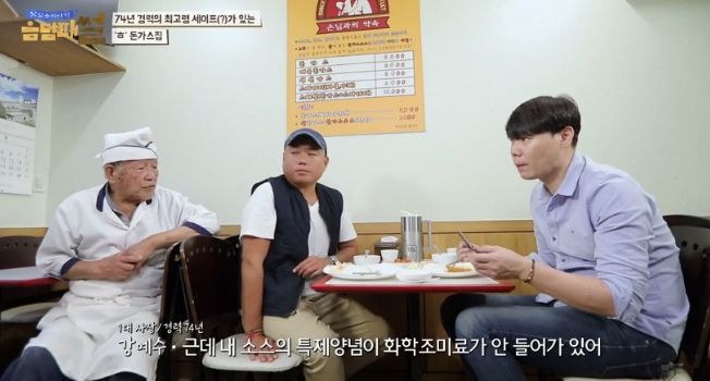 94세 주방장이 만드는 옛날식 돈가스 | 인스티즈