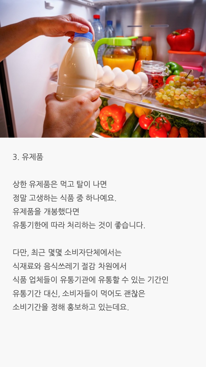 식품 신선도 확인하는법 | 인스티즈