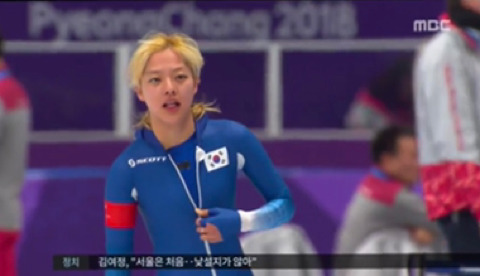 스피드 스케이팅 국가대표 김보름 선수 | 인스티즈