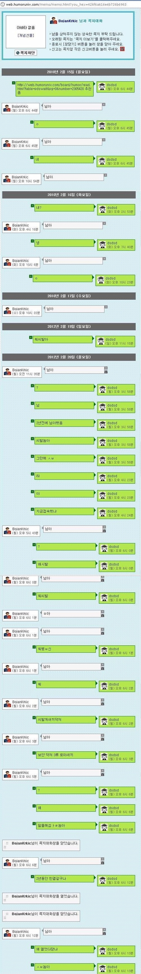 추억의 웃대 보얀 레전드.gif | 인스티즈