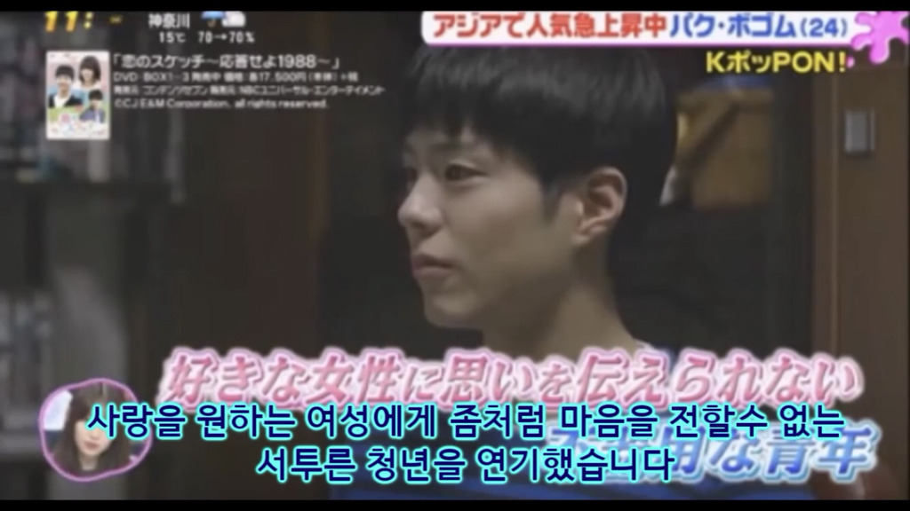 박보검한테 천사라고 했다가 주책이라는 일본 할머니.jpg | 인스티즈