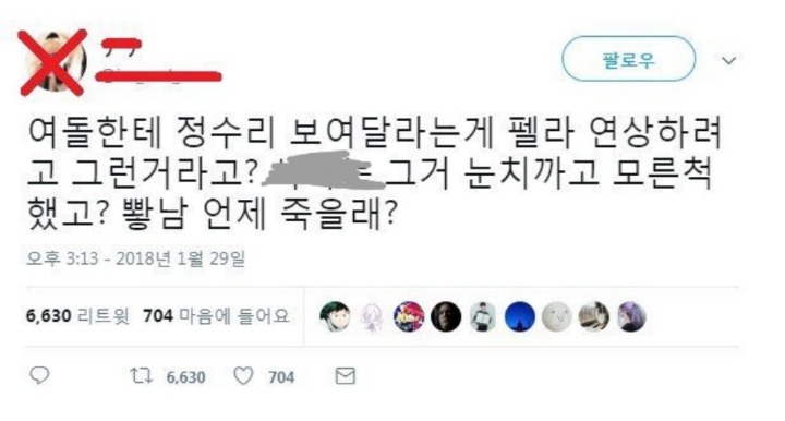 남덕들이 여돌 정수리 보여달라고 하는 이유 | 인스티즈