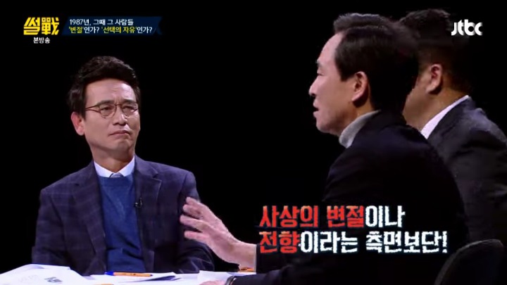 [썰전] 1987 박종철 주변사람들은 변절인가? 선택의 자유인가? | 인스티즈