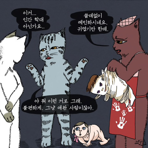 고양이가 애완 인간 키우는 만화 | 인스티즈