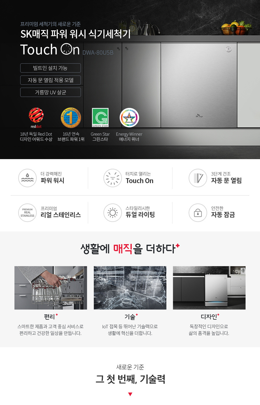 매직파워 이미지
