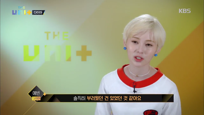 정채연에게 가려졌던 다이아 멤버들의 고충 | 인스티즈