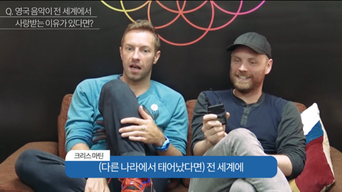 영국 음악이 전 세계에서 사랑받는 이유에 대한 콜드플레이의 생각 | 인스티즈
