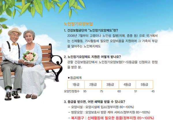 은나래복지용구 이미지