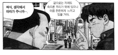 만화 짱 캐릭터 분석 | 인스티즈