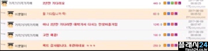 여고생이 자꾸 들이댄다 | 인스티즈