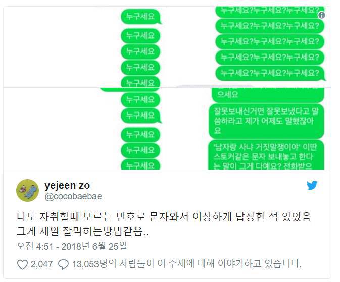 미에게 미친짓으로 대응하기.jpg | 인스티즈