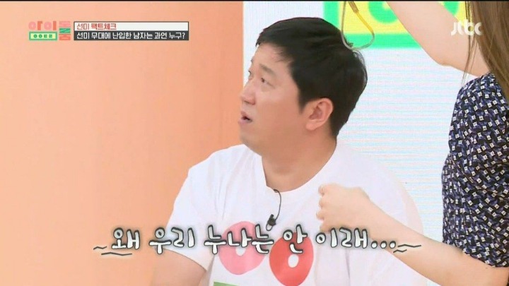 정형돈:동생분 선미의 단점 하나만 말해주세요 | 인스티즈