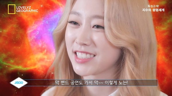 러블리즈 지수가 일반인이 된다면 바라는 꿈.jpgif | 인스티즈