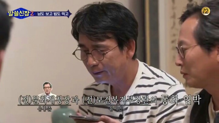 은근 허당이고 놀리는 맛 있는 유시민 (feat.알쓸신잡) | 인스티즈