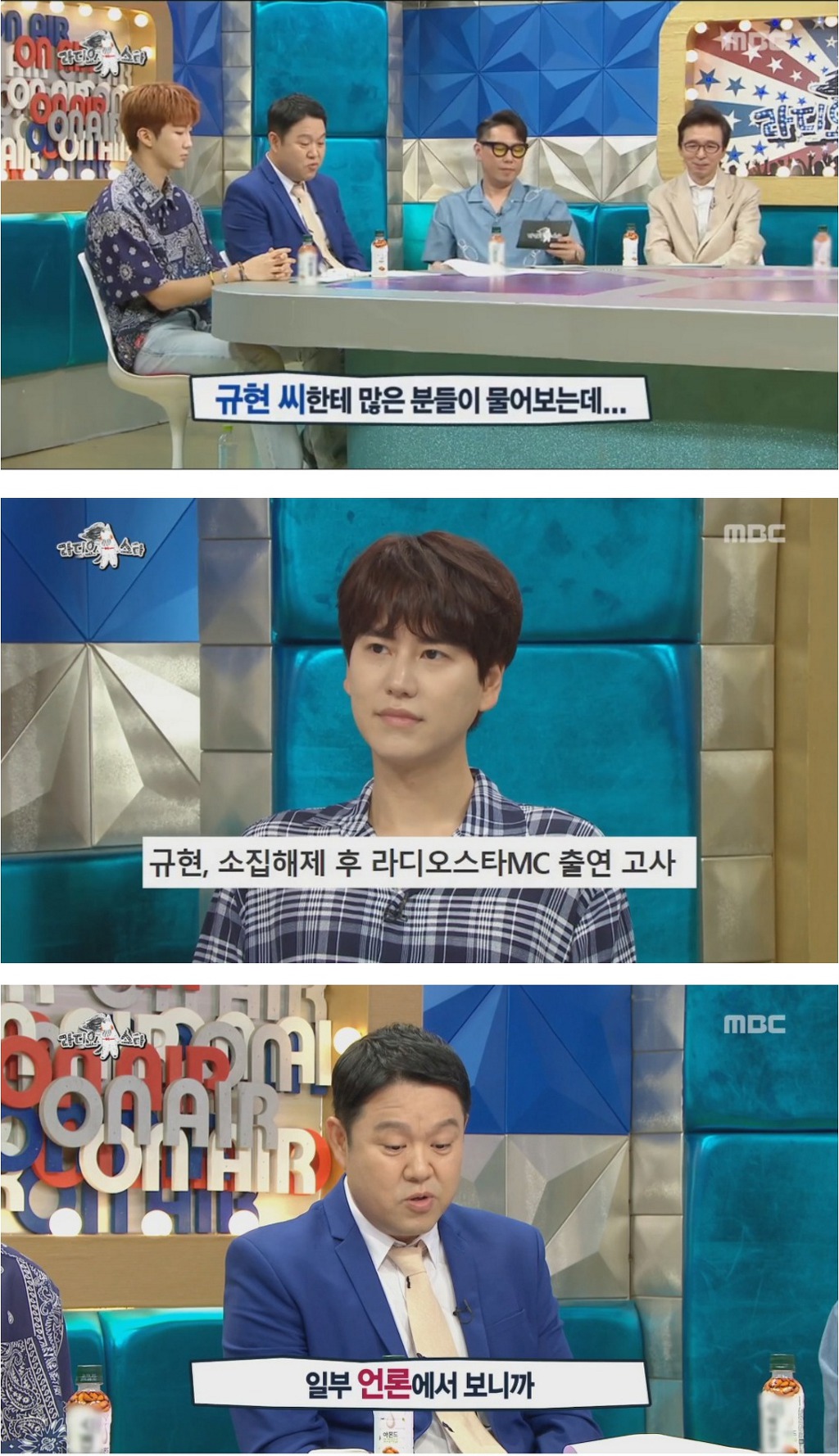 규현이 라디오스타 MC 출연을 고사한 이유 | 인스티즈