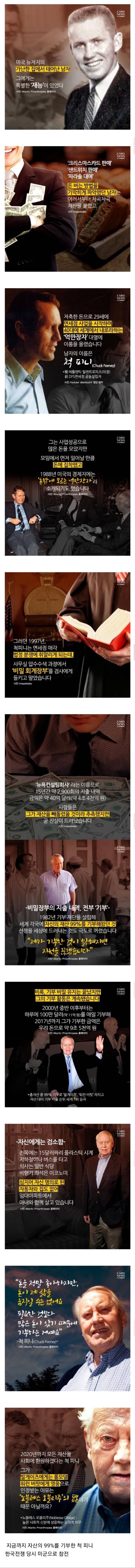 어느 갑부의 비밀장부 | 인스티즈