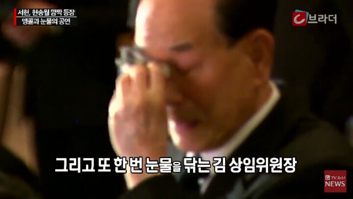 북한 김영남을 울린 삼지연 관현악단 공연 | 인스티즈