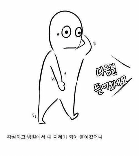 전립선마사지 받은 후기 | 인스티즈