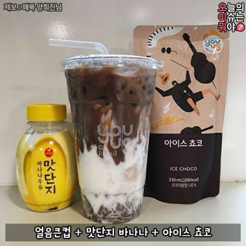 GS편의점에서 먹을 수 있는 음료 조합들!! | 인스티즈