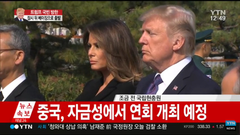 국립현충원 참배한 트럼프.jpg | 인스티즈