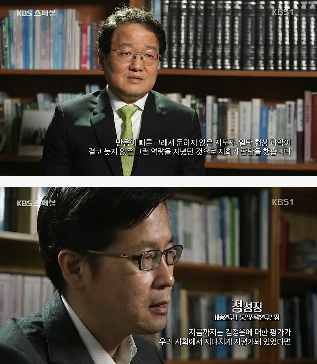 김정은에 대한 충격적인 평가들.JPG | 인스티즈