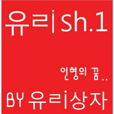 어느 가수의 충격적인 앨범자켓 | 인스티즈