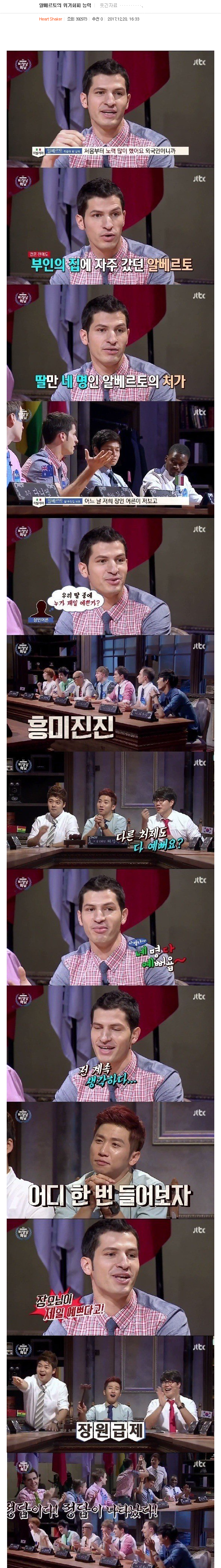 스압주의) 옆동네 베스트댓글 모음 | 인스티즈
