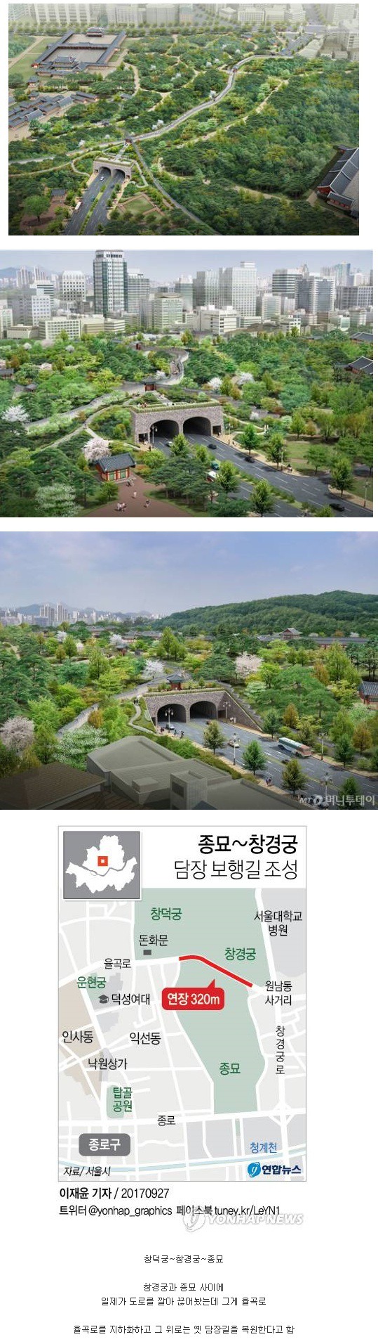 2019년에 조성될 서울의 고궁 공원 | 인스티즈