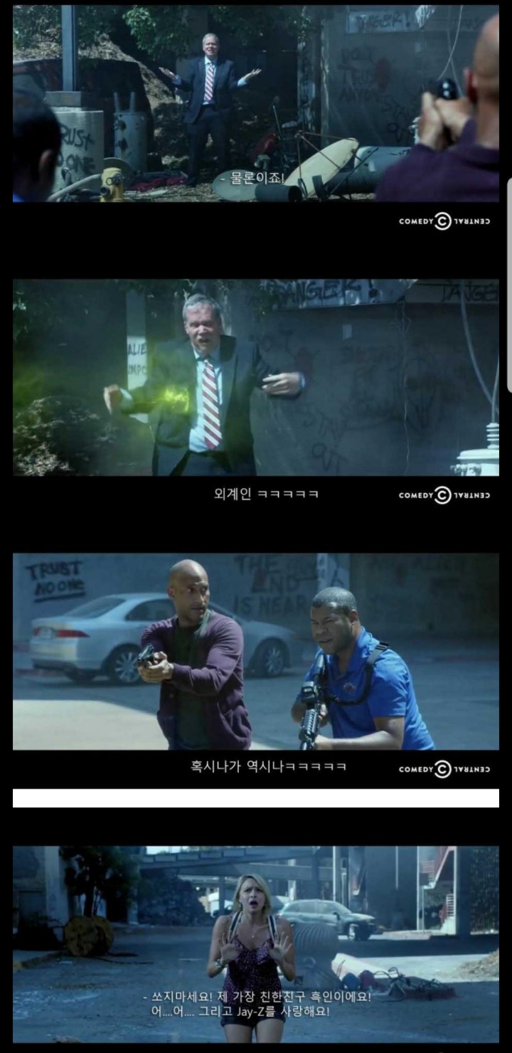 흑인들의 외계인 구별법.jpg | 인스티즈