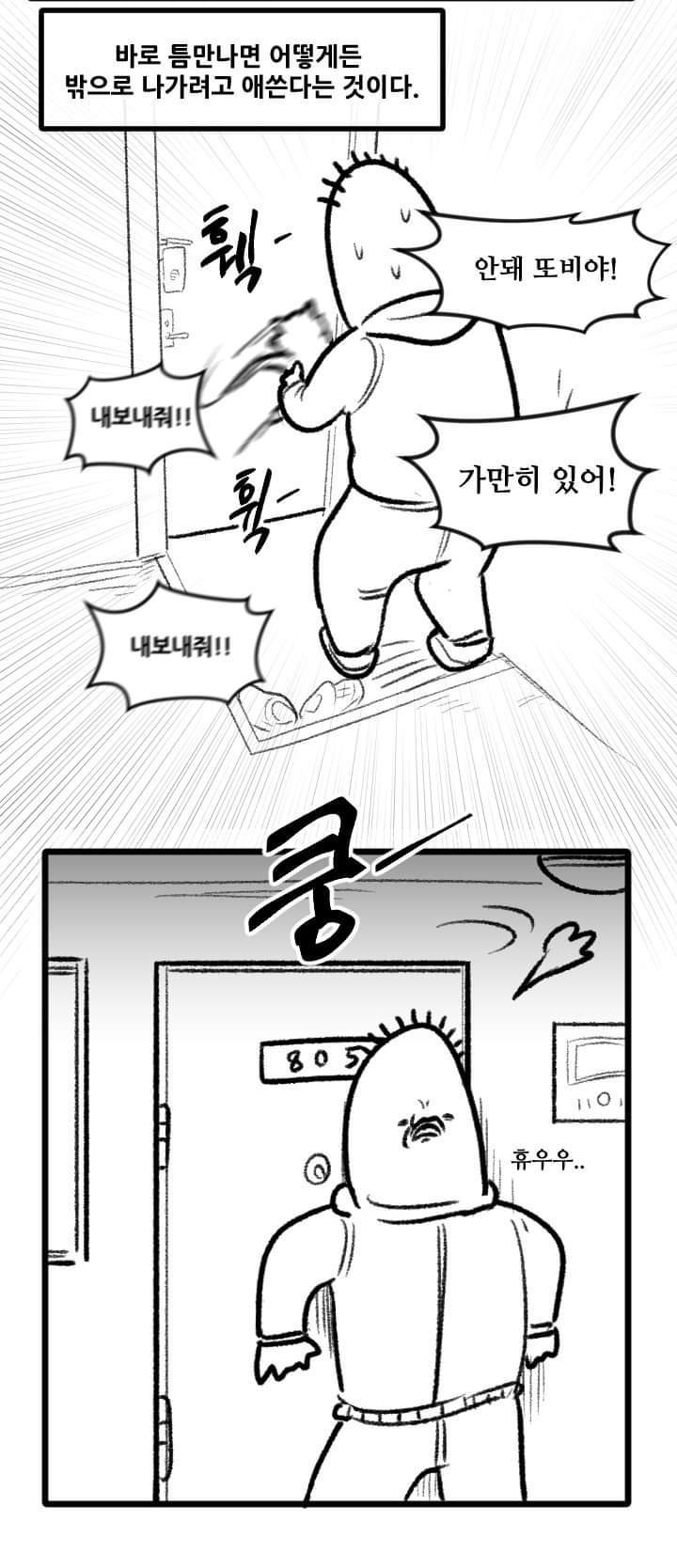 우리집 고양이 이야기.manhwa | 인스티즈