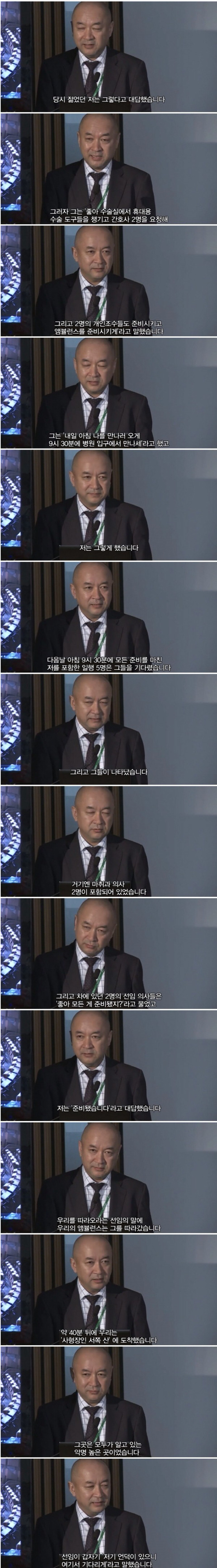 불법장기적출에 대한 중국 의사의 양심고백.jpg | 인스티즈