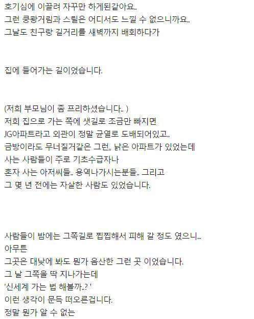 신세계 가는법.txt | 인스티즈