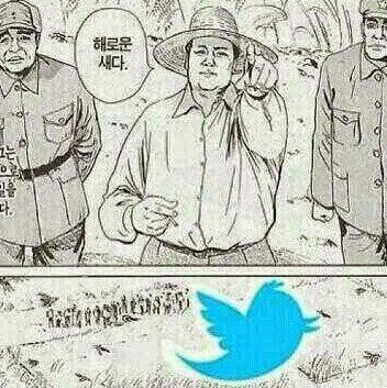 2019년 대한민국 혐오의 기원.jpg | 인스티즈