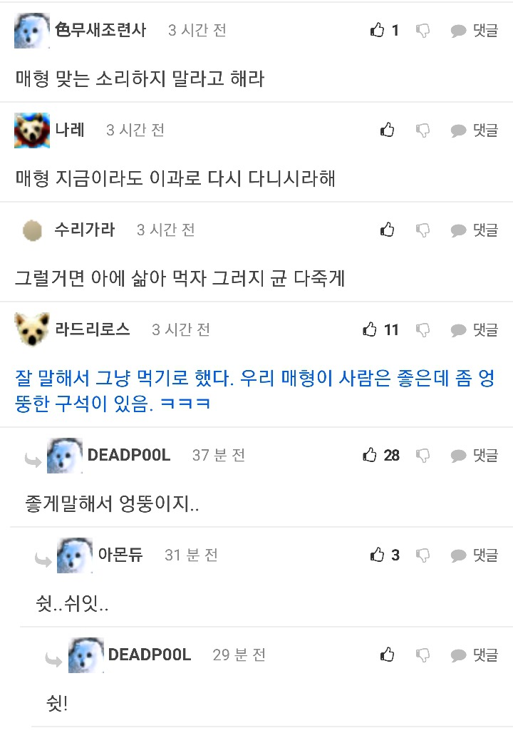 매형이 회를 사왔는데 | 인스티즈