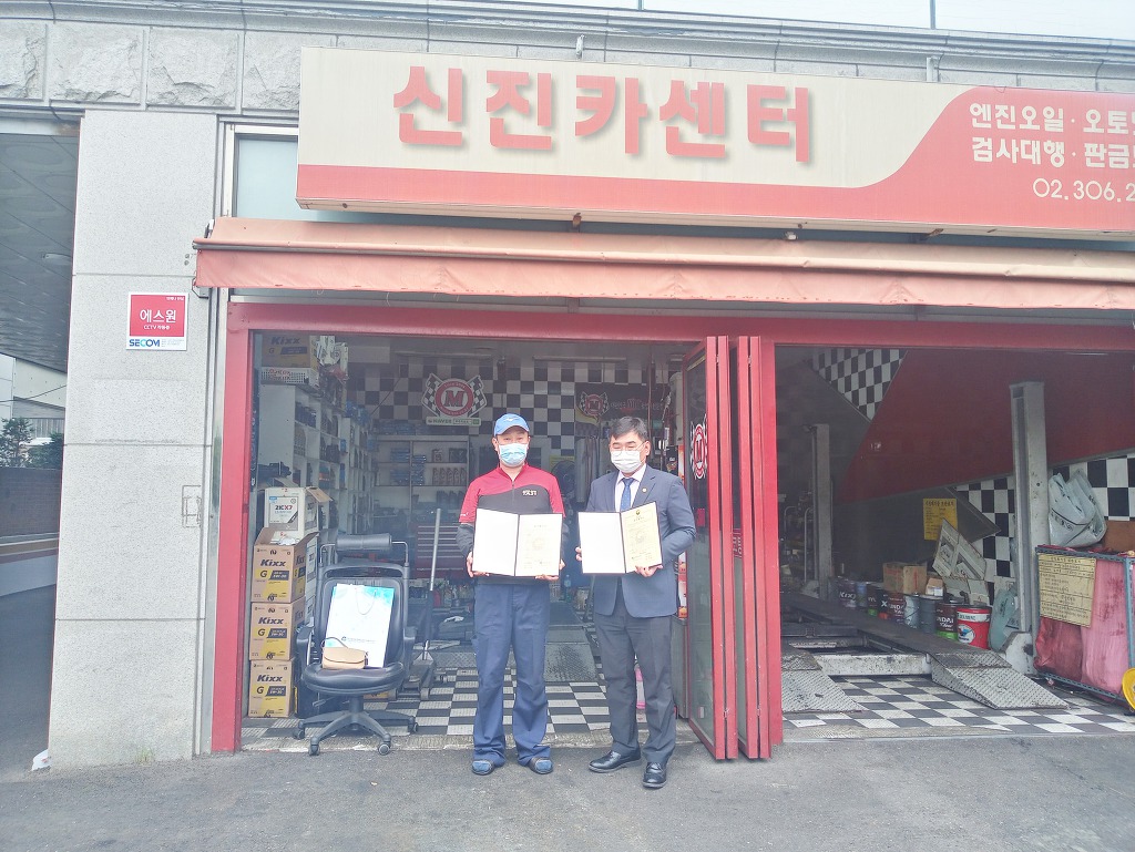 신진카센타 이미지