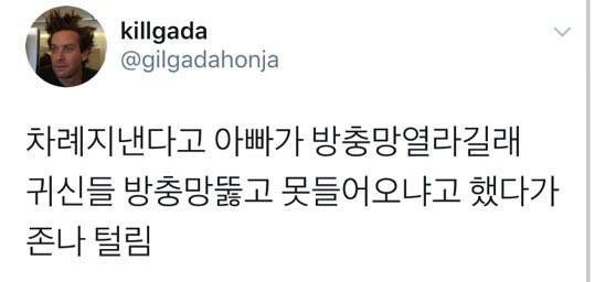 차례 지내다 혼난 이유 | 인스티즈
