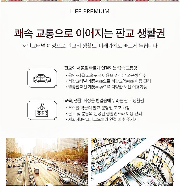 판교명당 이미지