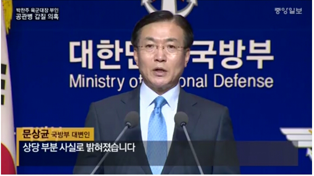 공관병 상대로 막장드라마 찍음 | 인스티즈
