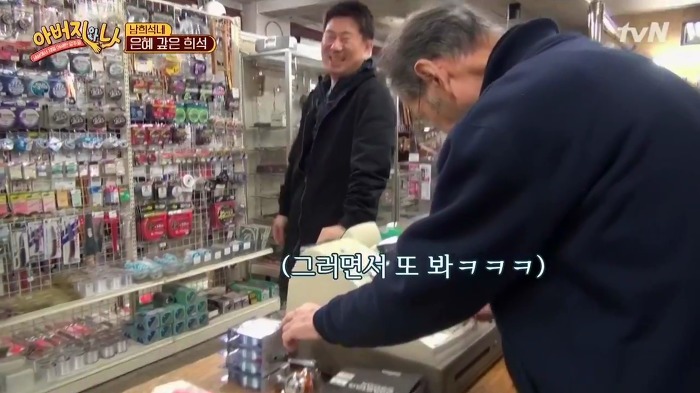 [아버지와나] 남희석 아버지 인생 최고의 쇼핑.jpg | 인스티즈