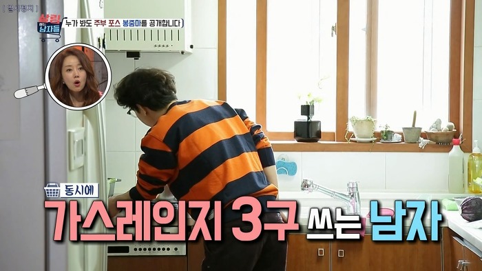 야무지게 살림하는 봉태규.jpg | 인스티즈