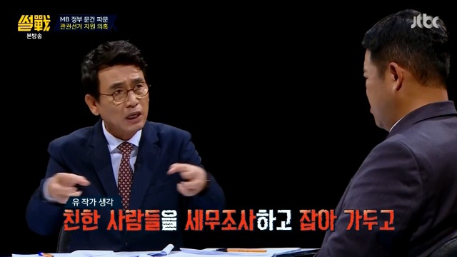 [썰전] 박형준 요리조리 잘 패는 유시민.jpg | 인스티즈