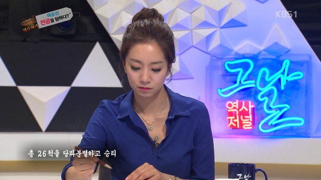 [역사저널그날] 난중일기에 대놓고 원균 헌담하는 이순신 | 인스티즈