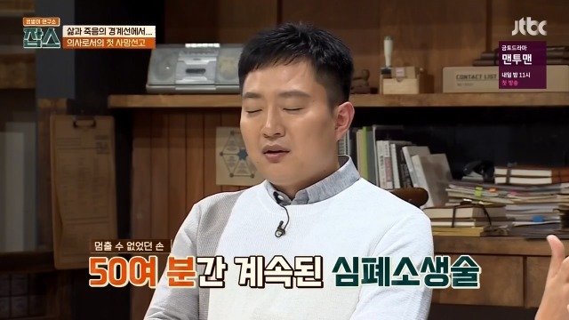 환자에게 사망선고를 할 때 의사가 느끼는 감정들 | 인스티즈