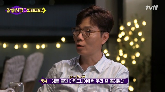 [알쓸신잡3] 영국이나 프랑스 같은 나라들이 문화 양아치인 이유 | 인스티즈